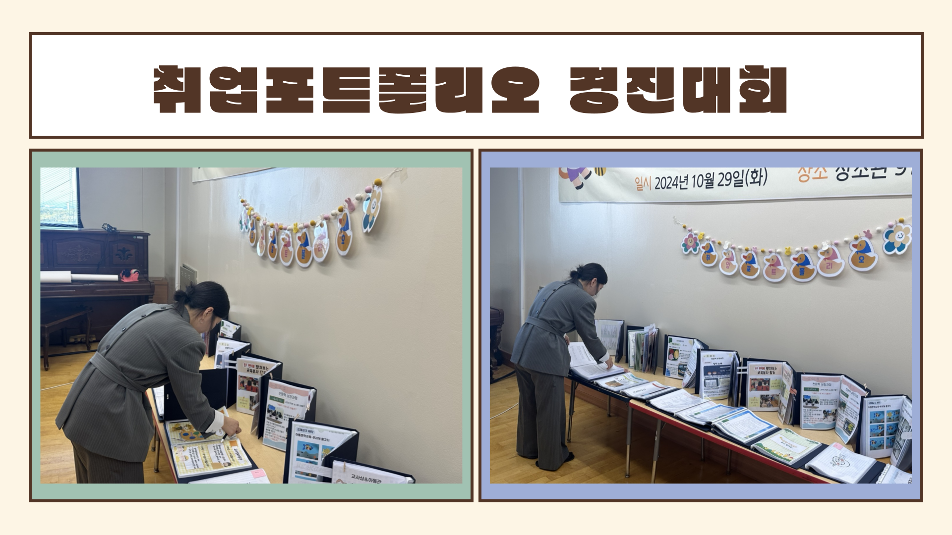 2024학년도 취업포트폴리오 경진대회 2번째 첨부파일 이미지