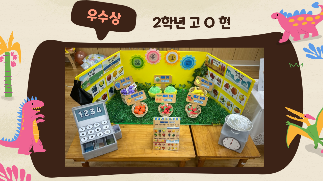 2024학년도 유아교육과 학술제 2번째 첨부파일 이미지