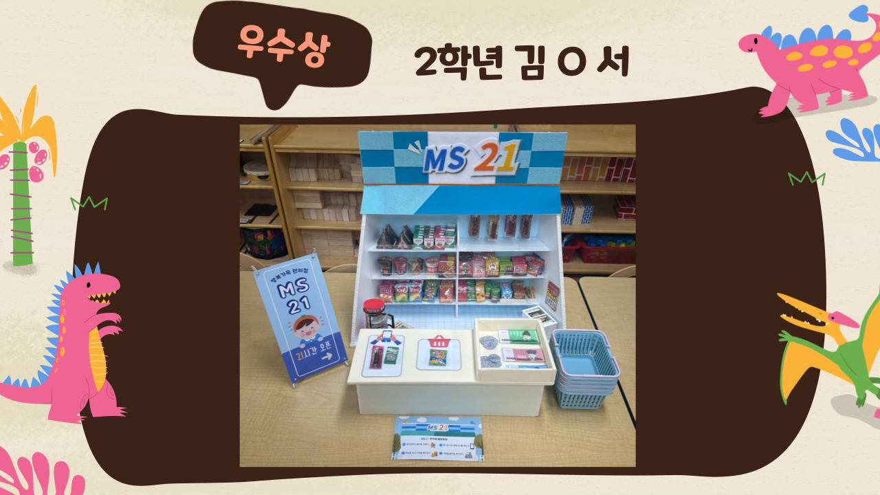 2024학년도 유아교육과 학술제 3번째 첨부파일 이미지