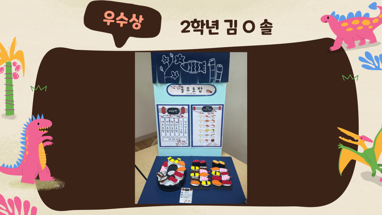 2024학년도 유아교육과 학술제 4번째 첨부파일 이미지