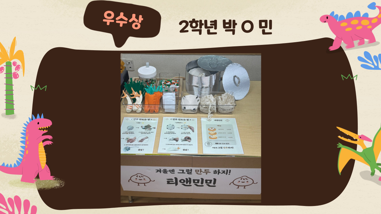 2024학년도 유아교육과 학술제 5번째 첨부파일 이미지