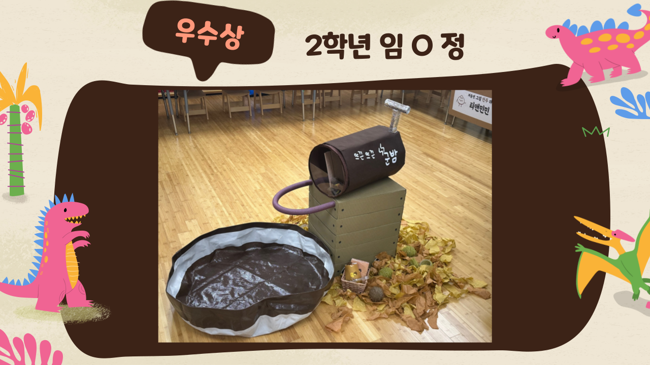 2024학년도 유아교육과 학술제 7번째 첨부파일 이미지