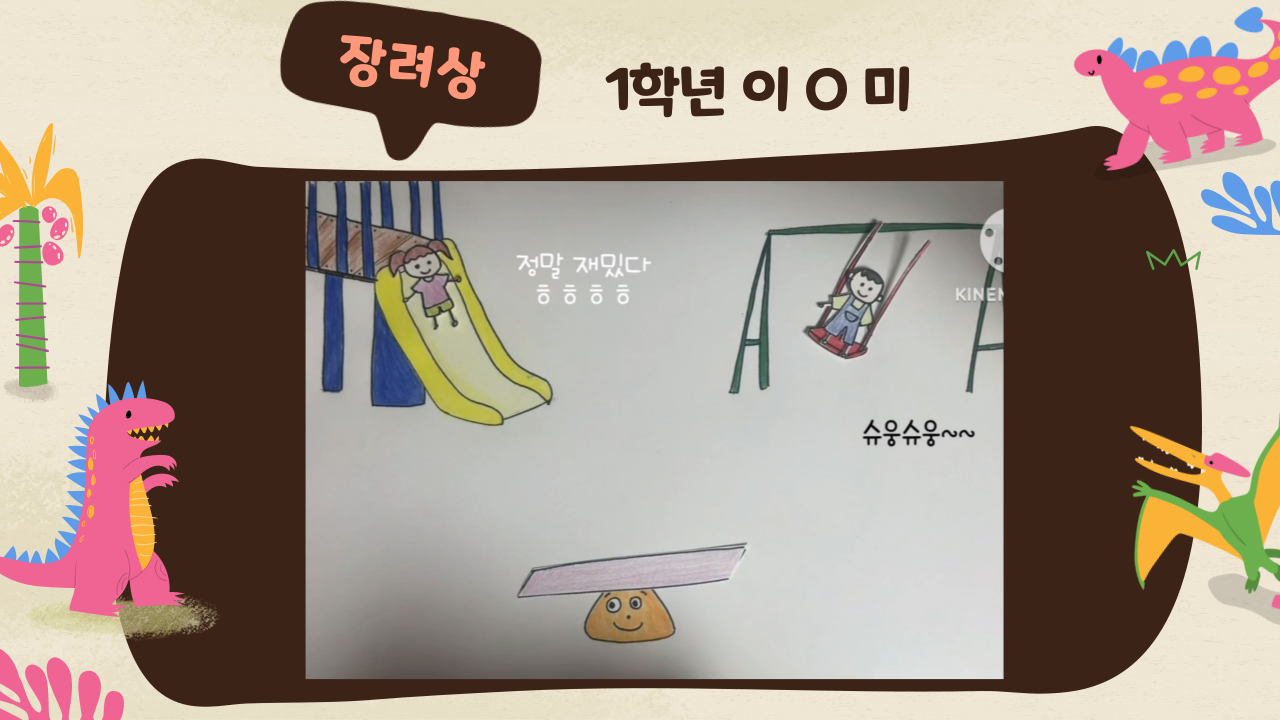 2024학년도 유아교육과 학술제 9번째 첨부파일 이미지