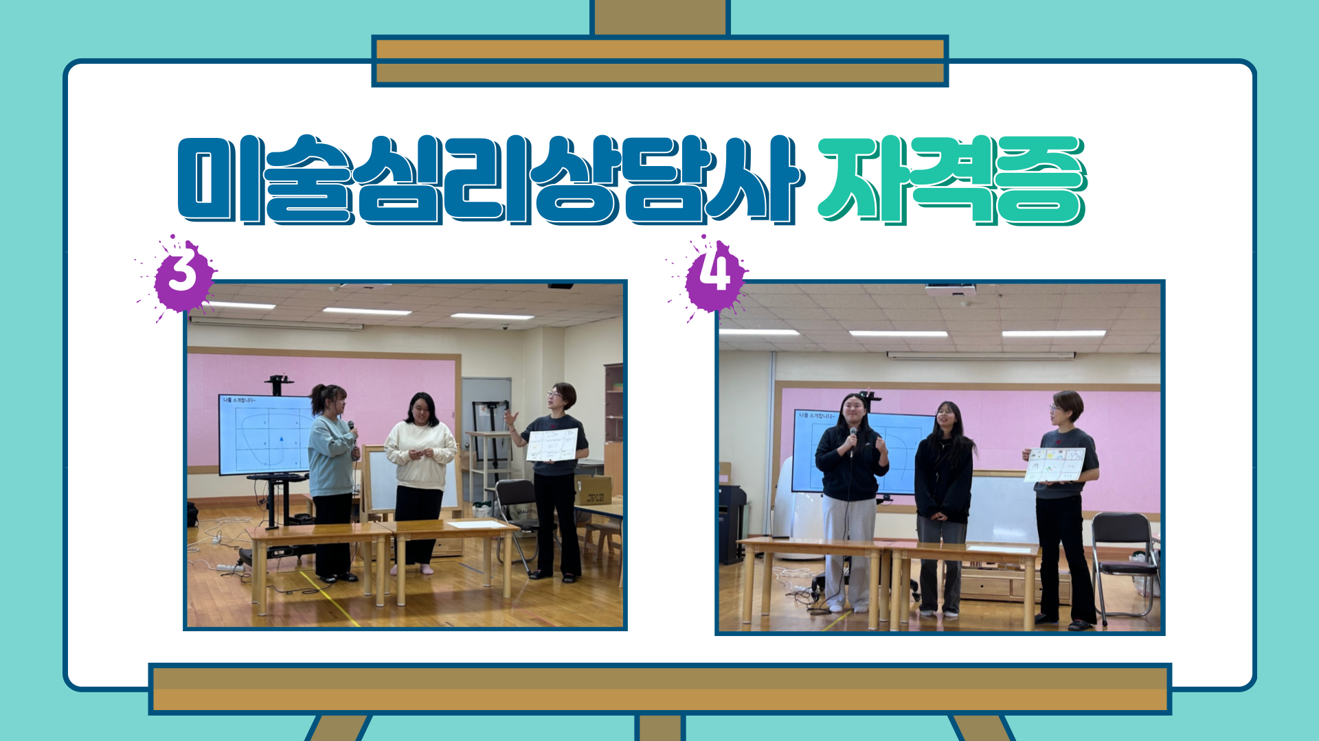 미술심리상담사 2급 자격증 2번째 첨부파일 이미지