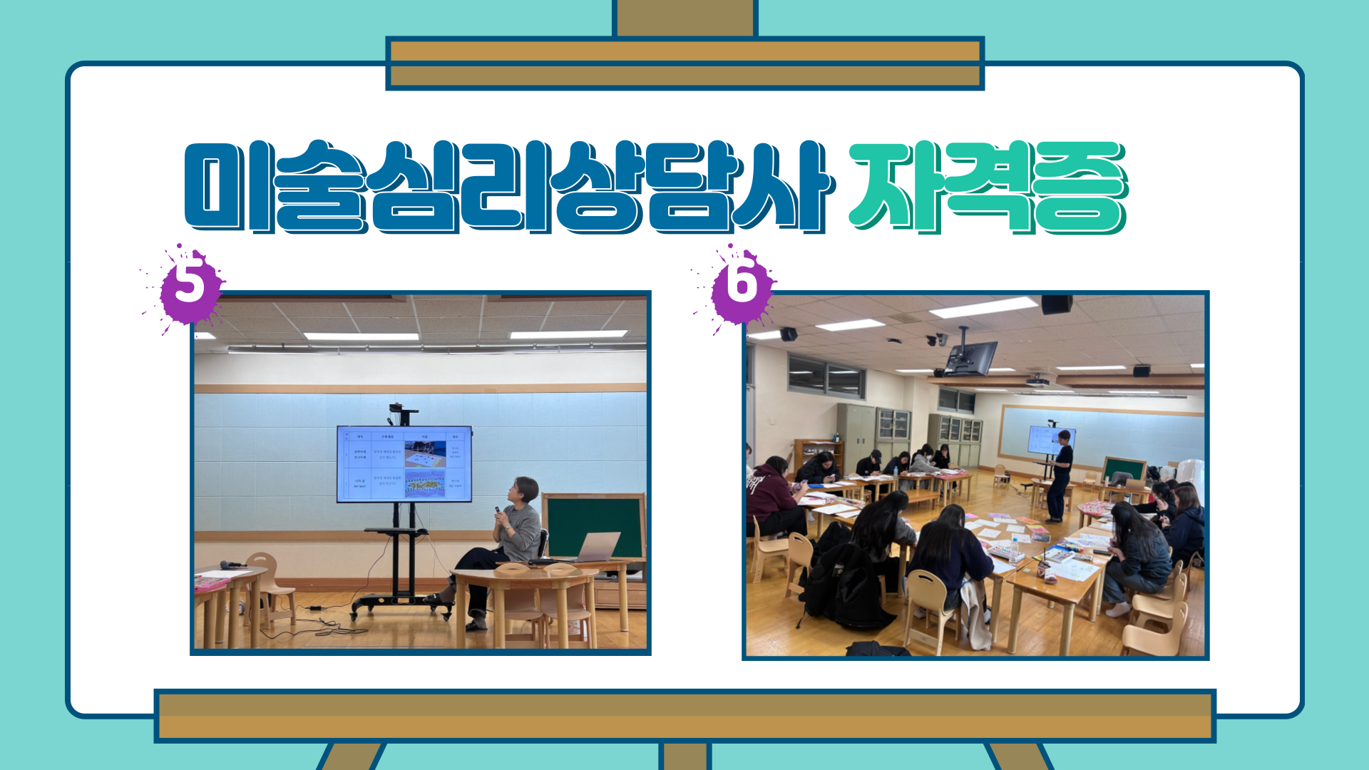 미술심리상담사 2급 자격증 3번째 첨부파일 이미지