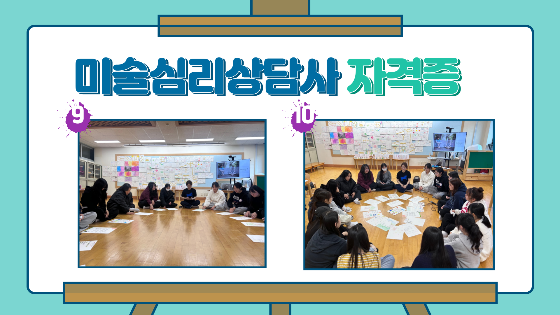미술심리상담사 2급 자격증 5번째 첨부파일 이미지