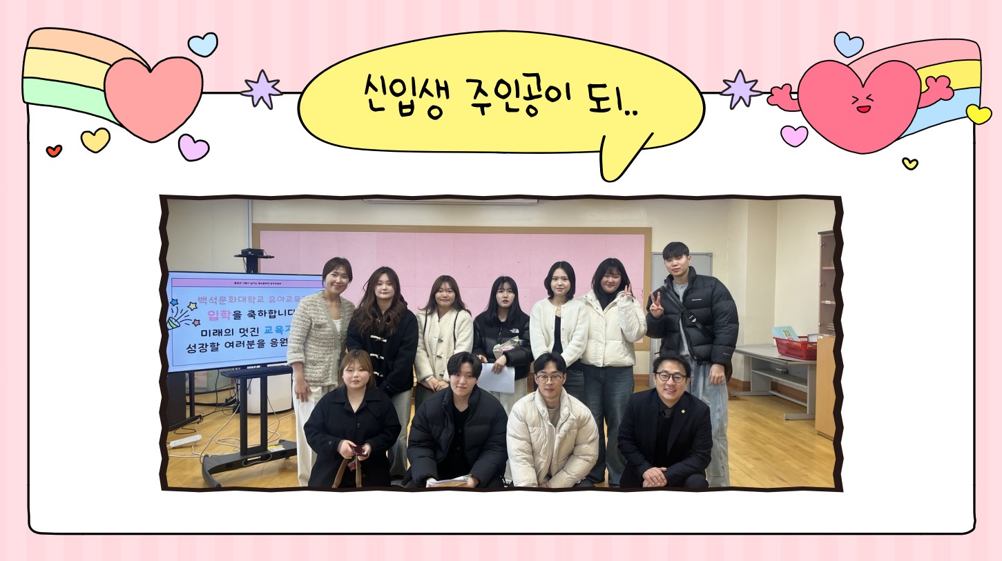 2025년도 신입생 오리엔테이션 4번째 첨부파일 이미지