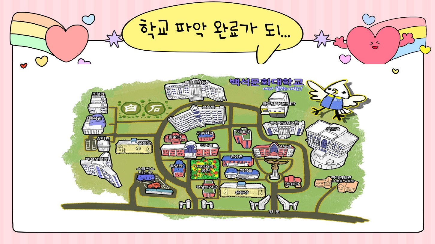 2025년도 신입생 오리엔테이션 5번째 첨부파일 이미지