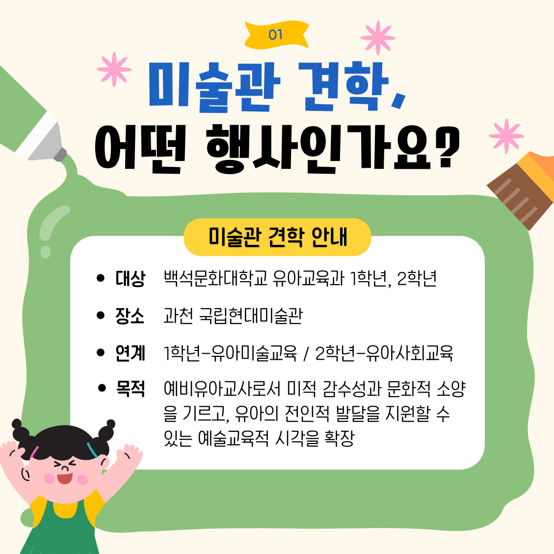 미술관 견학 2번째 첨부파일 이미지
