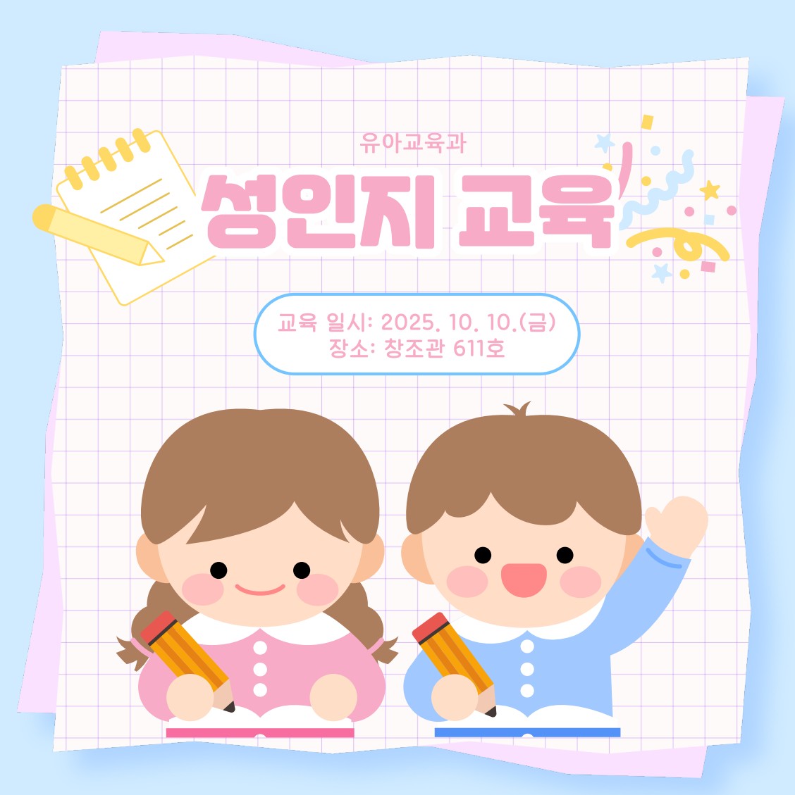 성인지 교육 1번째 첨부파일 이미지