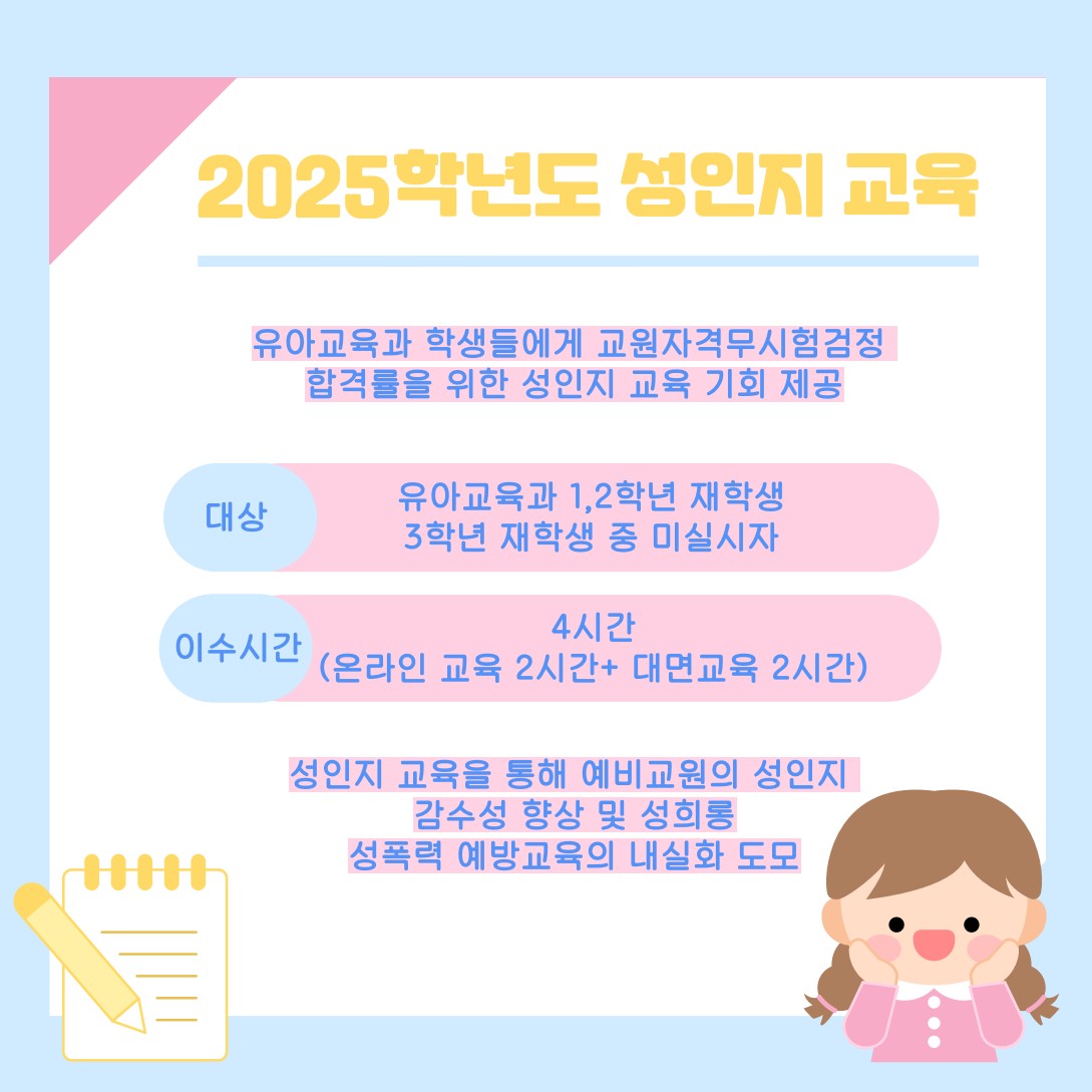 성인지 교육 2번째 첨부파일 이미지