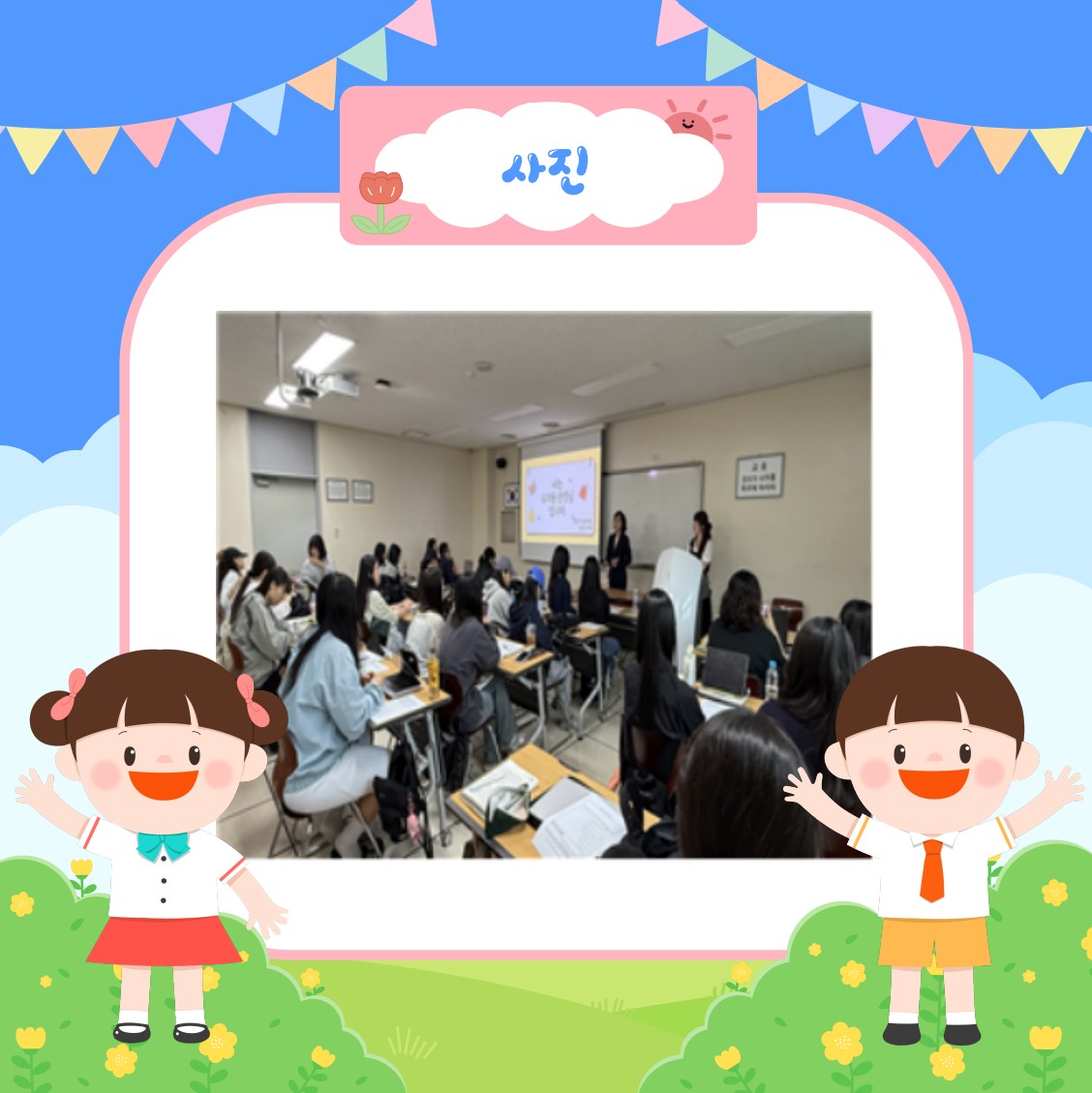 학교현장실습 특강 2번째 첨부파일 이미지