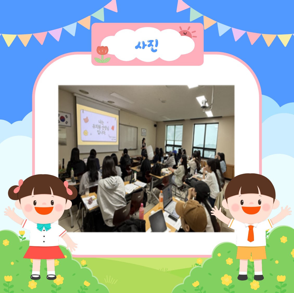 학교현장실습 특강 3번째 첨부파일 이미지