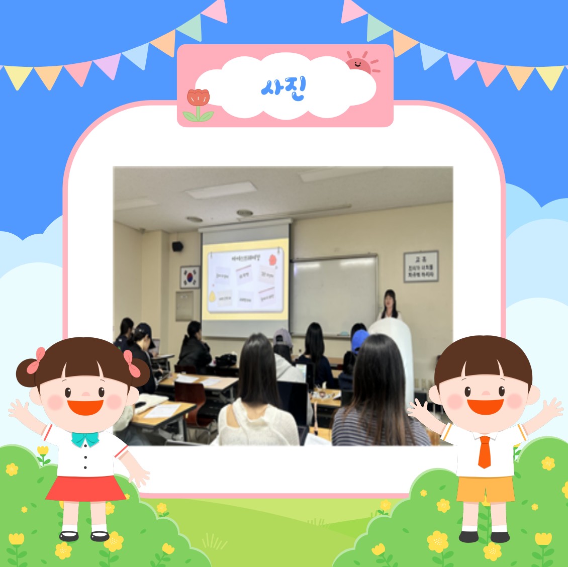 학교현장실습 특강 4번째 첨부파일 이미지