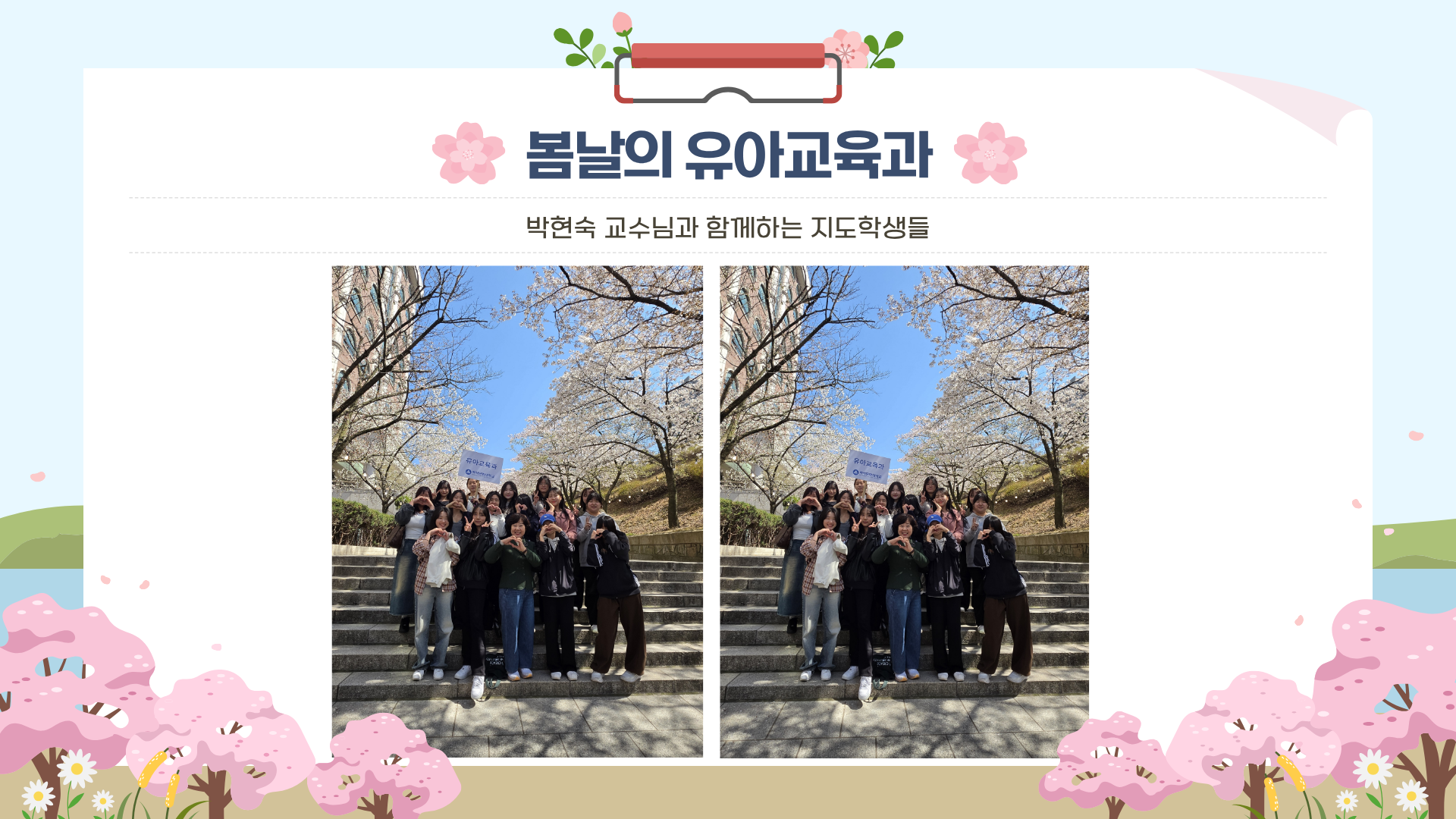 🌸2026학년도 1학기 유아교육과 벚꽃길 단체사진🌸 5번째 첨부파일 이미지
