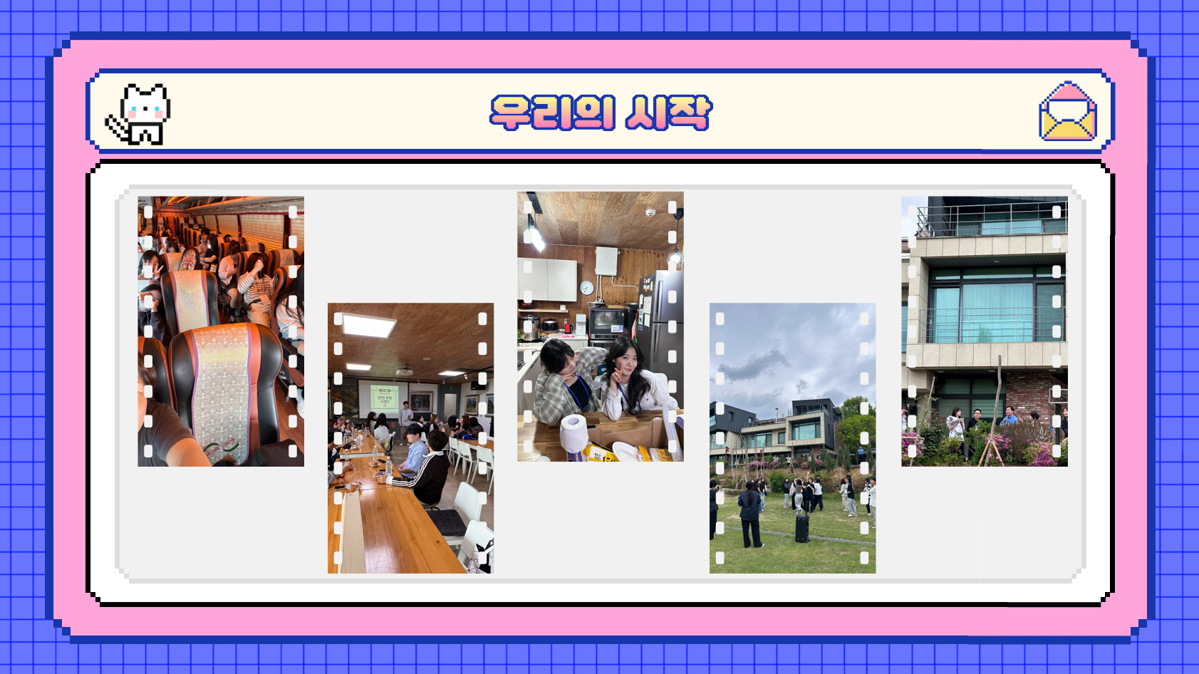 2026학년도 유아교육과 M.T 2번째 첨부파일 이미지