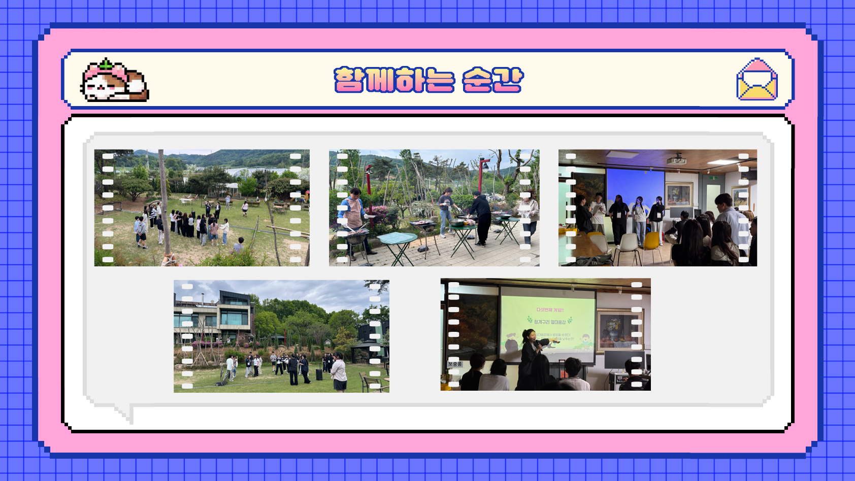 2026학년도 유아교육과 M.T 3번째 첨부파일 이미지