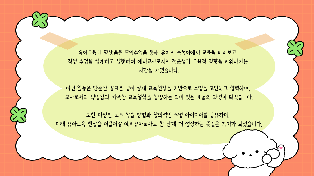 2026학년도 1학기 모의수업 현장 5번째 첨부파일 이미지