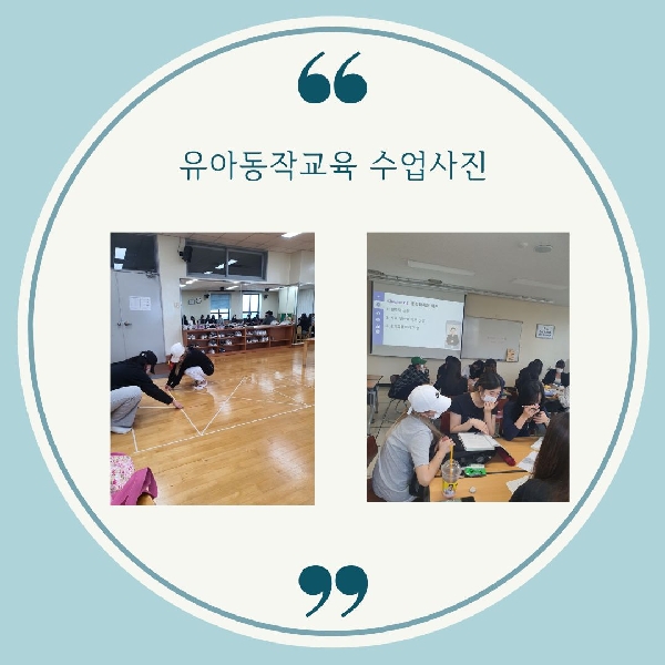 2022-2학기 유아동작교육 수업사진 대표이미지
