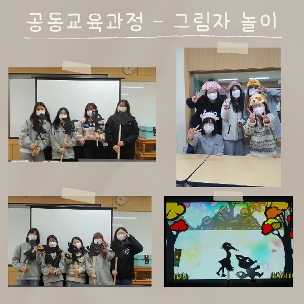 그림자 놀이 대표이미지