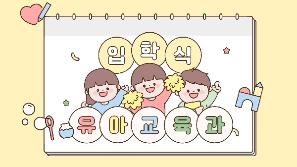 2026학년도 신입생 오리엔테이션 대표이미지