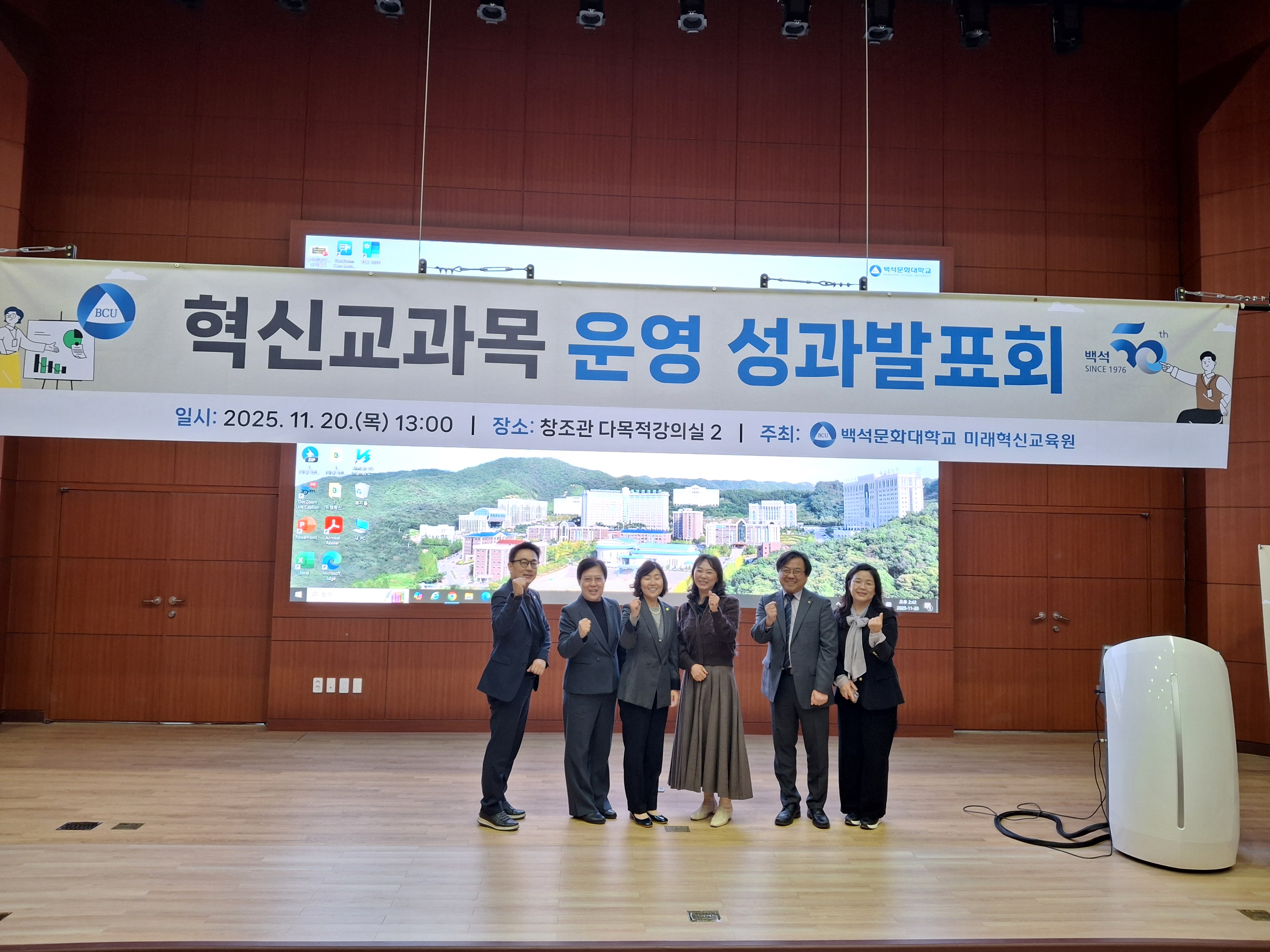 혁신교과목 및 AIDX교과목 우수사례 발표회 1번째 첨부파일 이미지