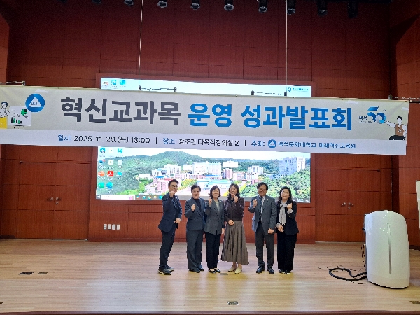 혁신교과목 및 AIDX교과목 우수사례 발표회 대표이미지