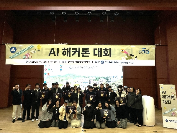 2025 AI 해커톤 대회 대표이미지