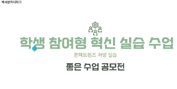 2025 좋은 수업 공모전 & 좋은 수업 숏폼 수상작 및 본선진출작 1 대표이미지