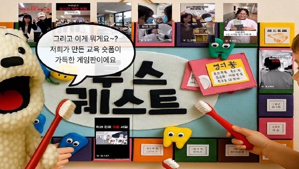 2025 좋은 수업 공모전 & 좋은 수업 숏폼 수상작 및 본선진출작 7 대표이미지