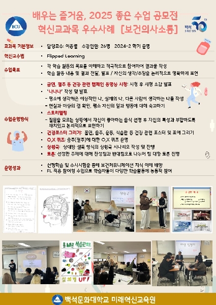 2025 우수혁신교과목/우수AIDX 교과목 대표이미지