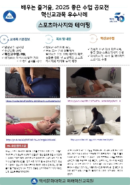 2025 우수혁신교과목/우수AIDX 교과목 대표이미지