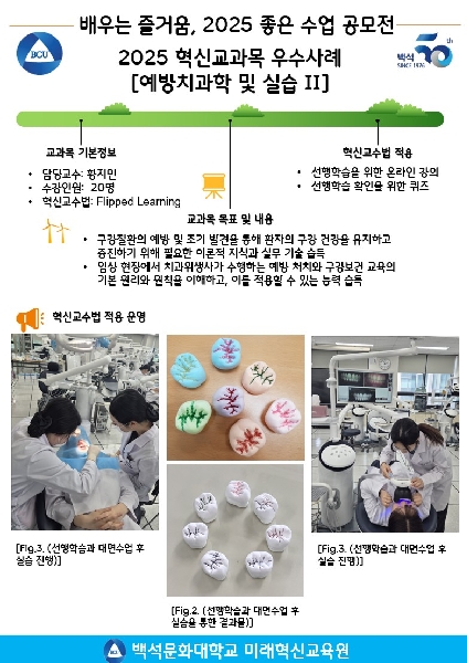 2025 우수혁신교과목/우수AIDX 교과목 대표이미지