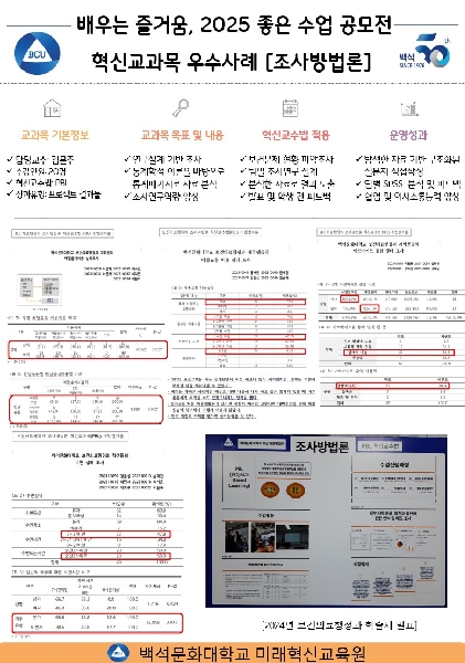 2025 우수혁신교과목/우수AIDX 교과목 대표이미지