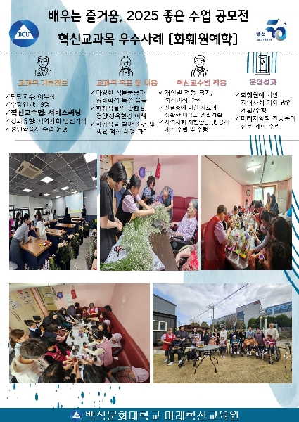 2025 우수혁신교과목/우수AIDX 교과목 대표이미지