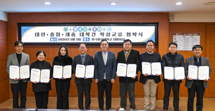 백석문화대 등 9개 전문대, 학점교류 협약...실무형 인재 양성 대표이미지