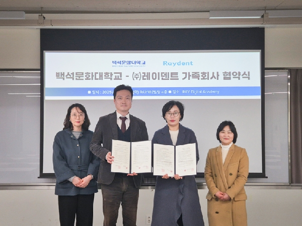 레이덴트, 백석문화대학교와 가족회사 협약 대표이미지