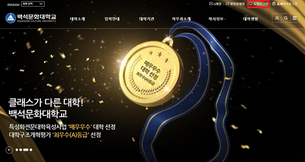  문화대학교 대학홈페이지