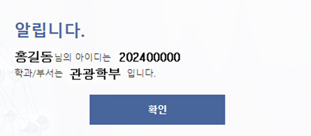  아이디 확인 알립니다