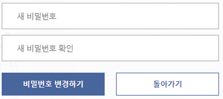  비밀번호 재설정