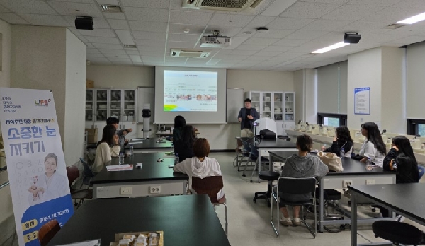 지역주민대상 원데이클래스 "소중한 눈 지키기" 대표이미지