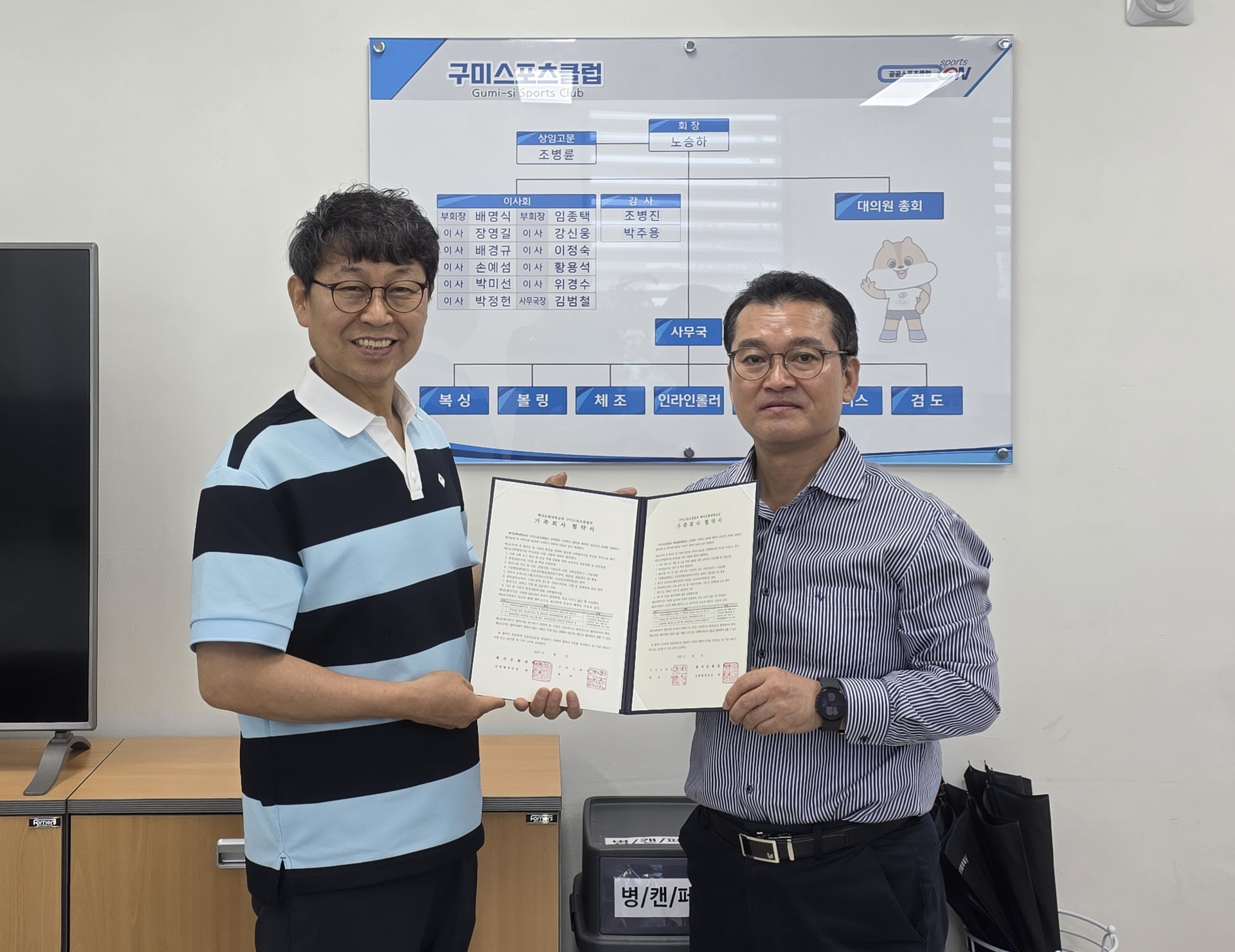 재학생 학기제현장실습 순회지도 및 실습업체(구미스포츠클럽)와 업무협약 1번째 첨부파일 이미지