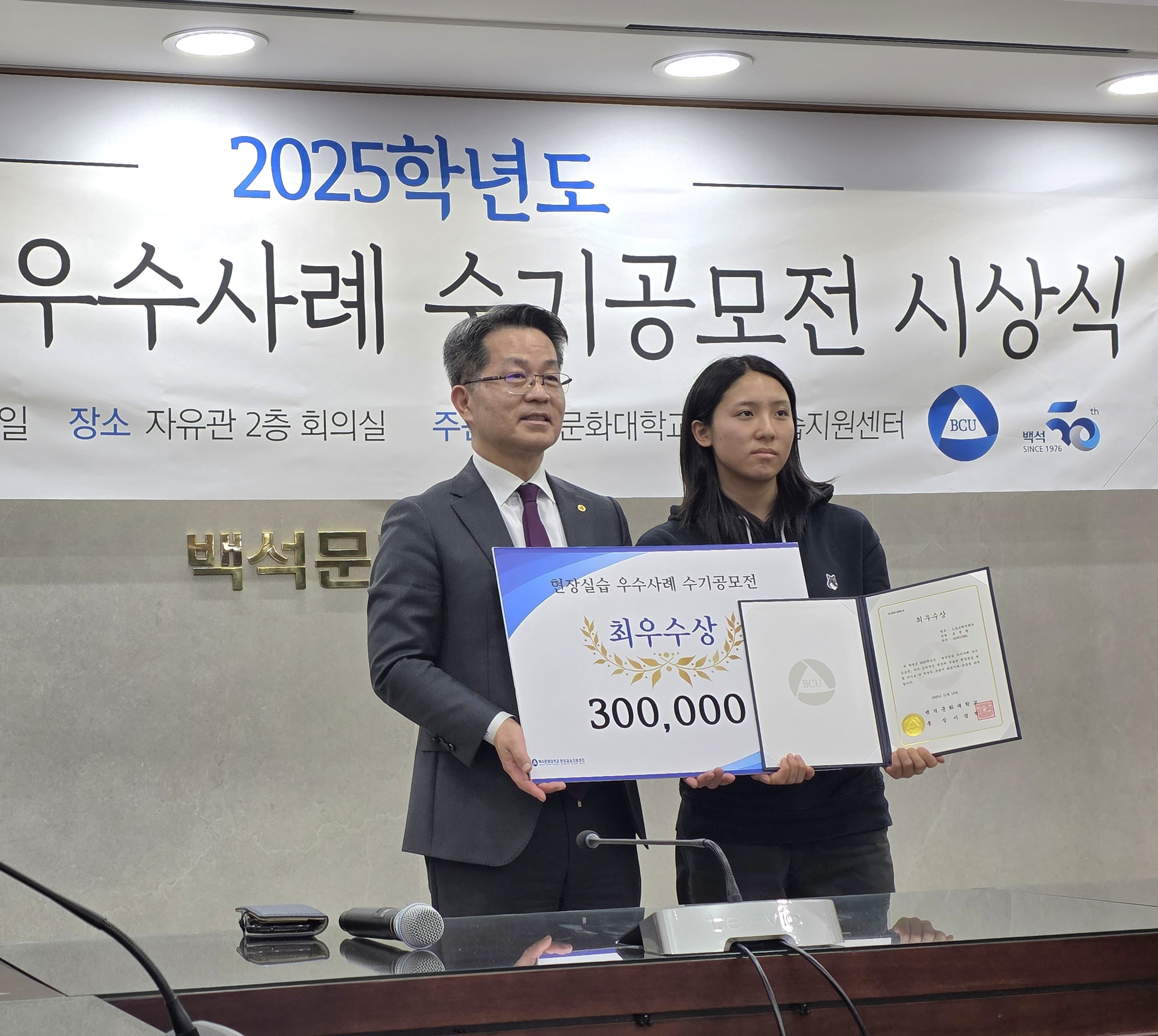 2025학년도 현장실습 수기공모전 시상식 1번째 첨부파일 이미지