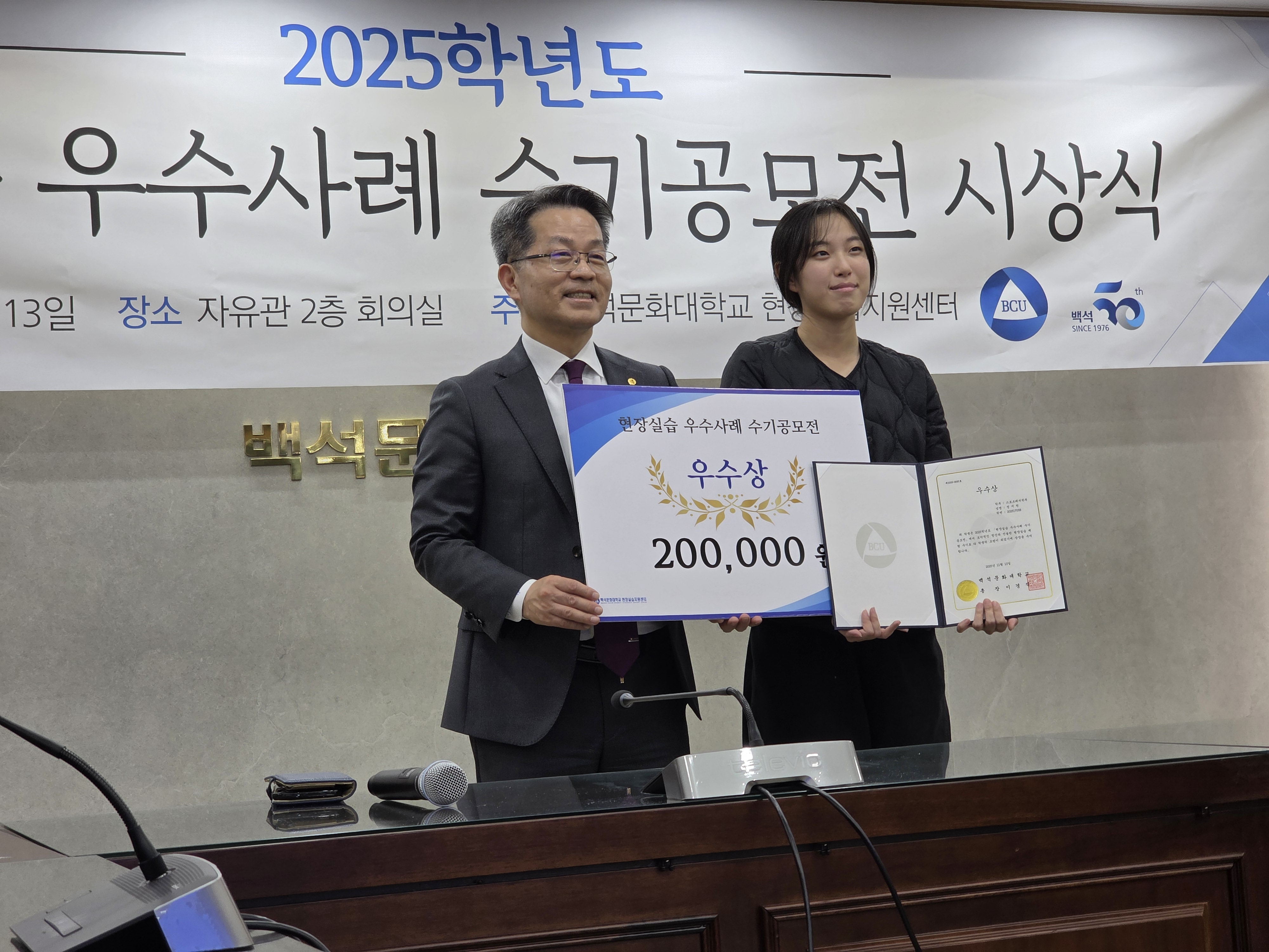 2025학년도 현장실습 수기공모전 시상식 4번째 첨부파일 이미지