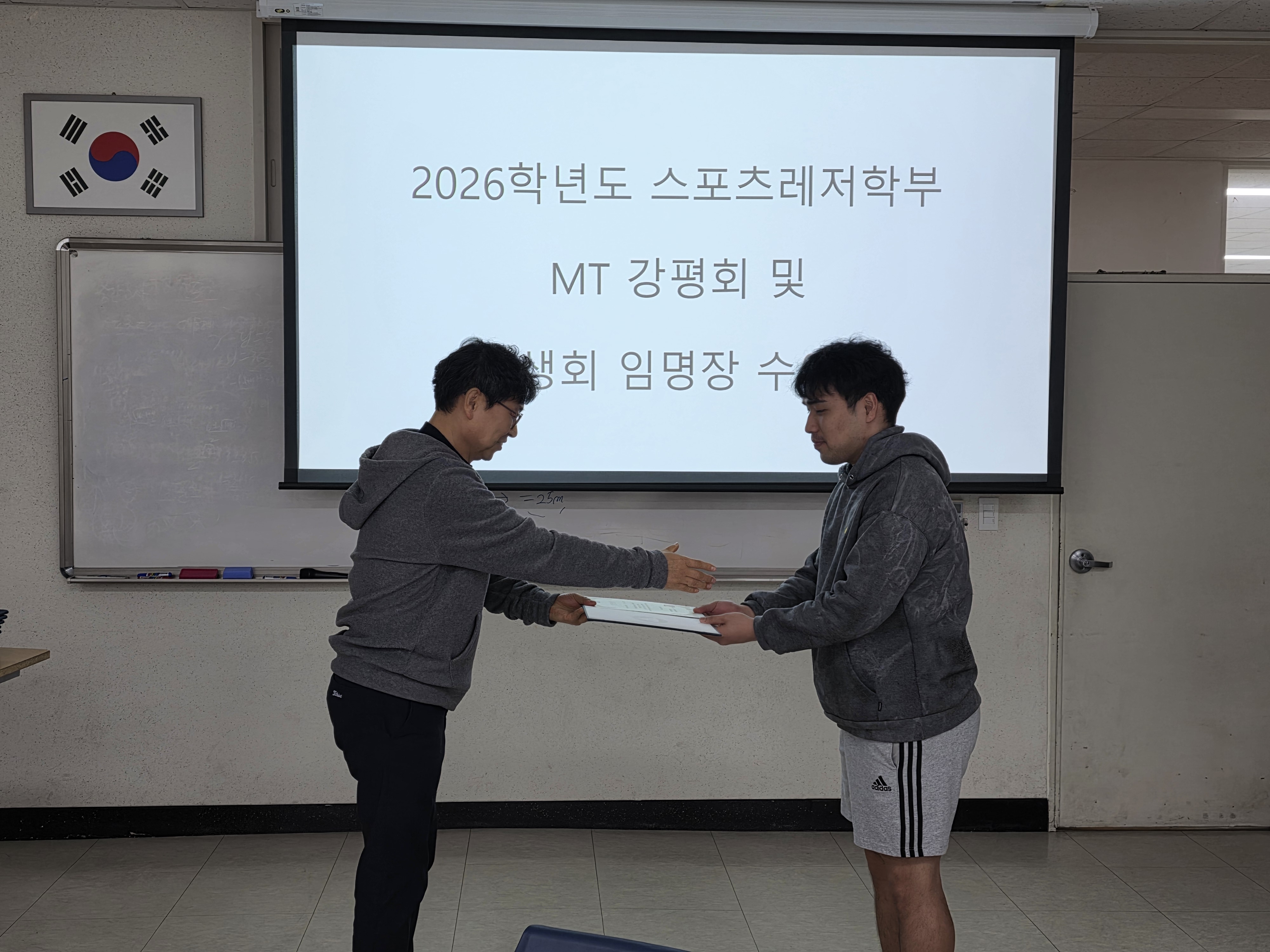 스포츠레저학부 2026학년도 학생회 및 과대표 임명식 1번째 첨부파일 이미지