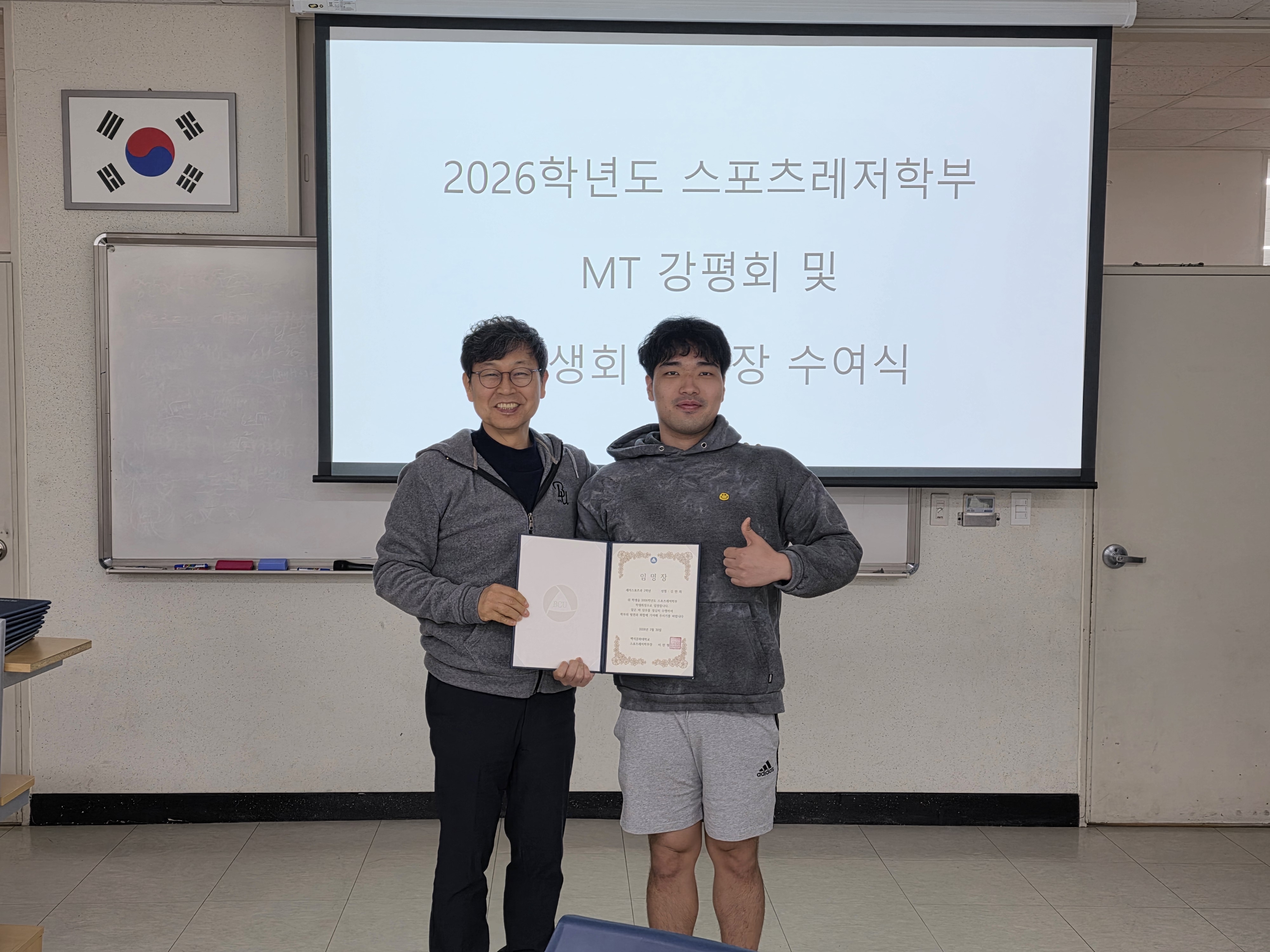 스포츠레저학부 2026학년도 학생회 및 과대표 임명식 2번째 첨부파일 이미지