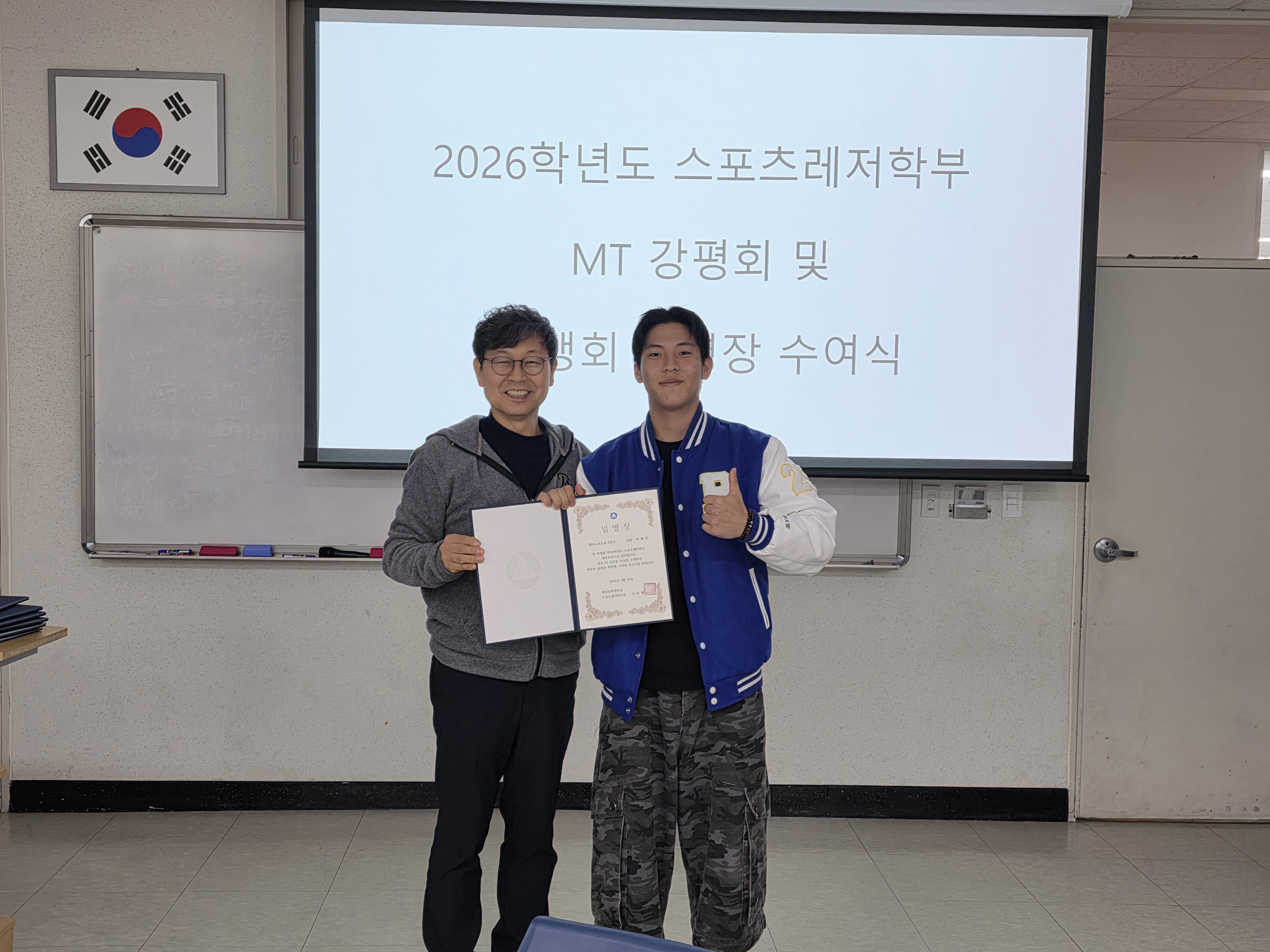 스포츠레저학부 2026학년도 학생회 및 과대표 임명식 4번째 첨부파일 이미지