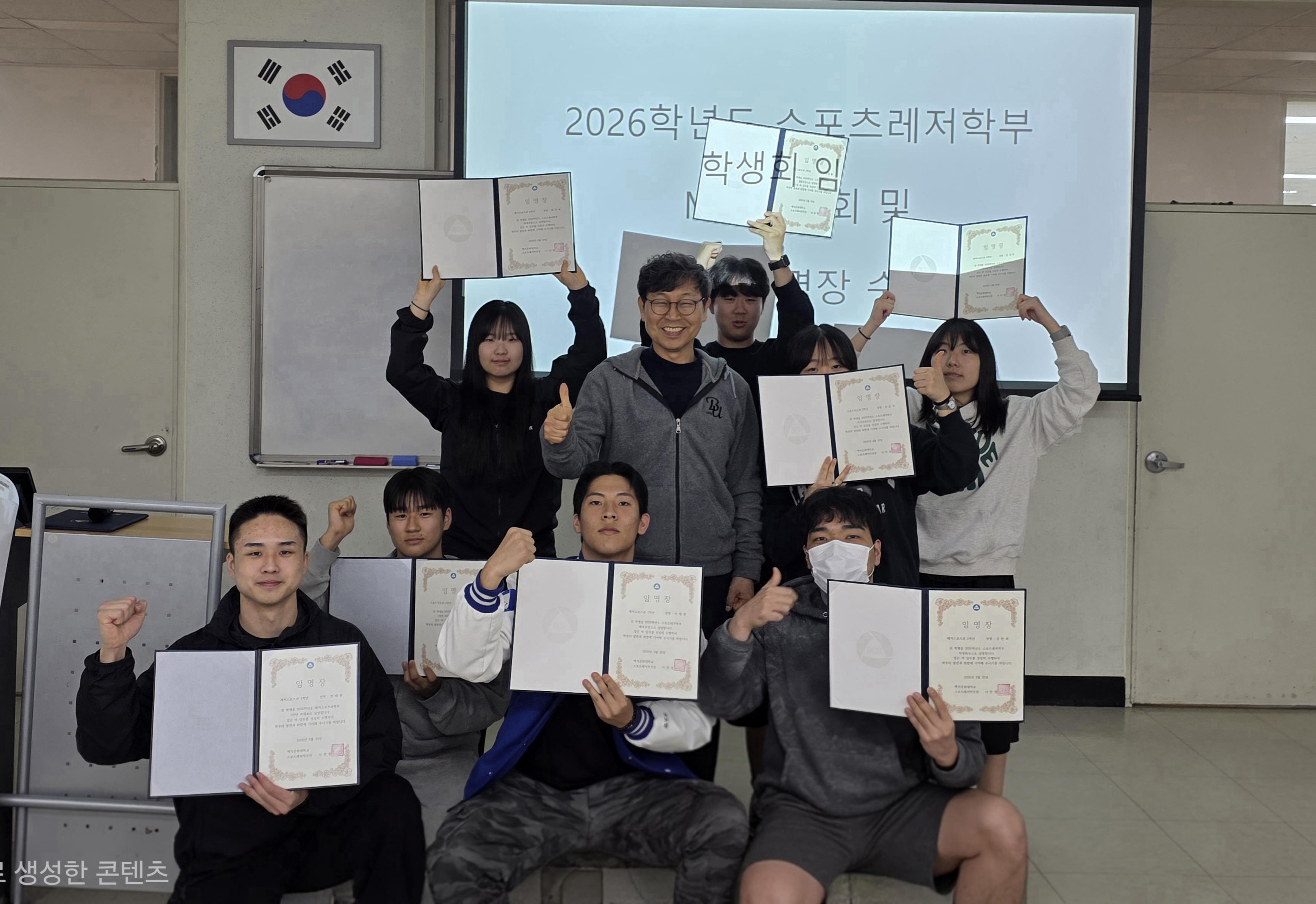 스포츠레저학부 2026학년도 학생회 및 과대표 임명식 8번째 첨부파일 이미지