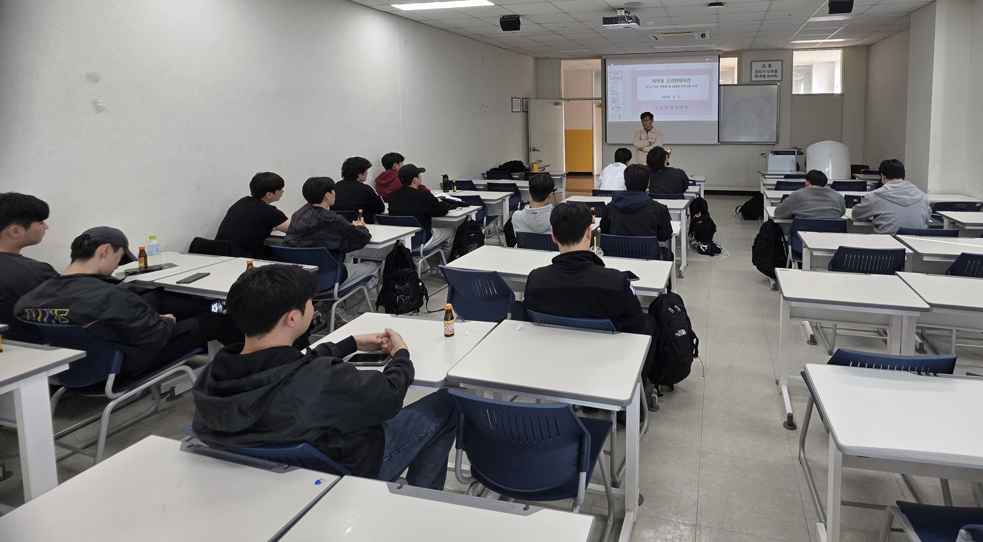 스포츠레저학부 2026학년도 1학기 복학생 O.T 3번째 첨부파일 이미지