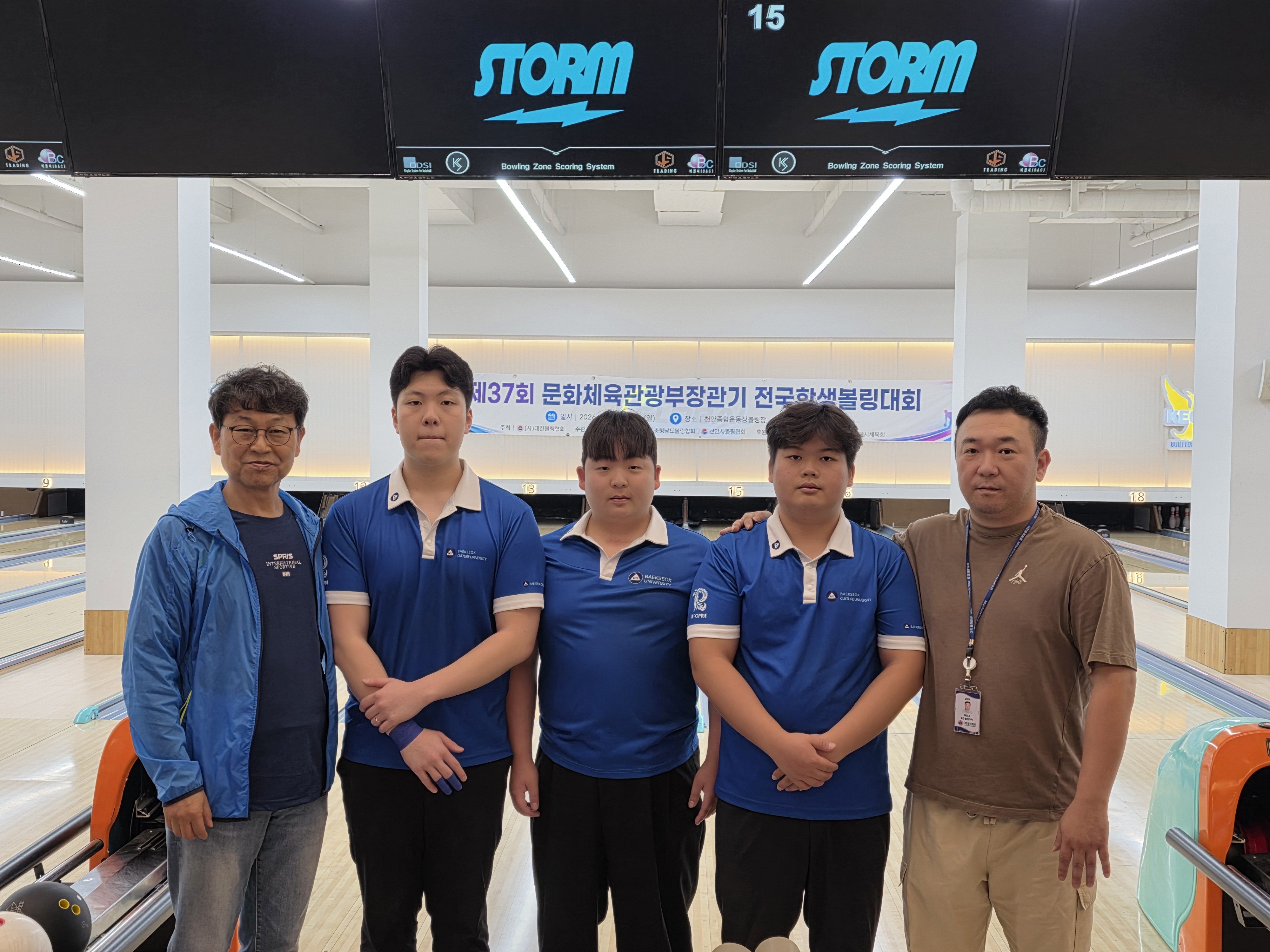 제 37회 문화체육관광부장관기 전국학생볼링대회 참가 1번째 첨부파일 이미지